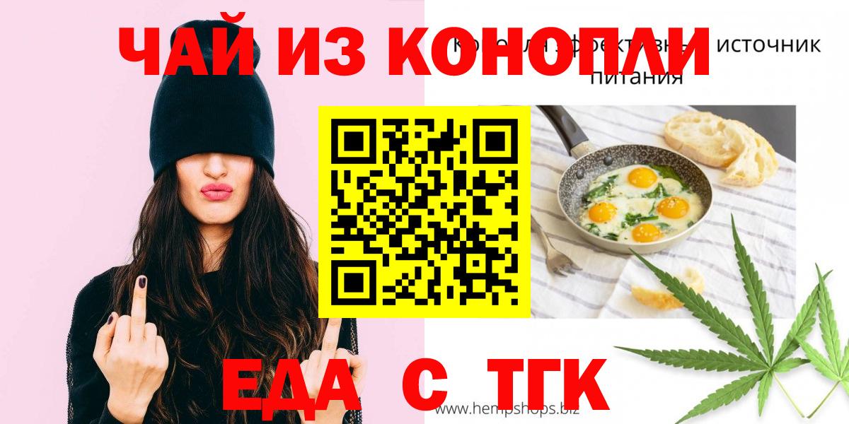 Звенигород  Еда ТГК марихуана  Вход с VPN 