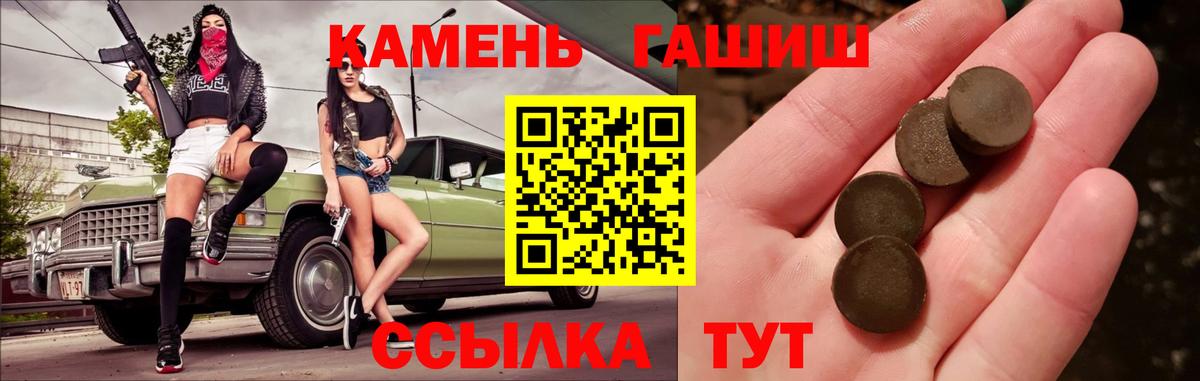 Звенигород  Гашиш Ice-O-Lator  ГАШИШ Premium  Вход с VPN 