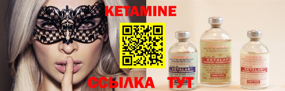 Кетамин VHQ  Вход с VPN  kraken вход  Звенигород 