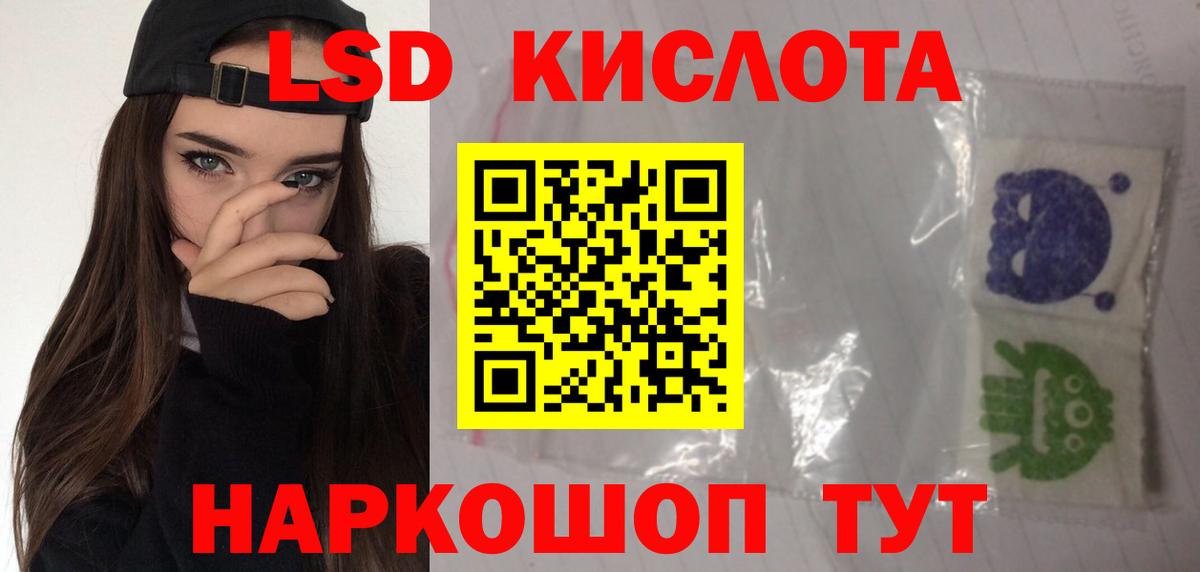 LSD-25 экстази ecstasy Звенигород