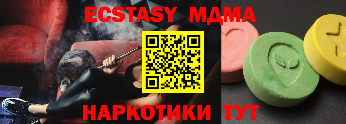 МДМА crystal Звенигород