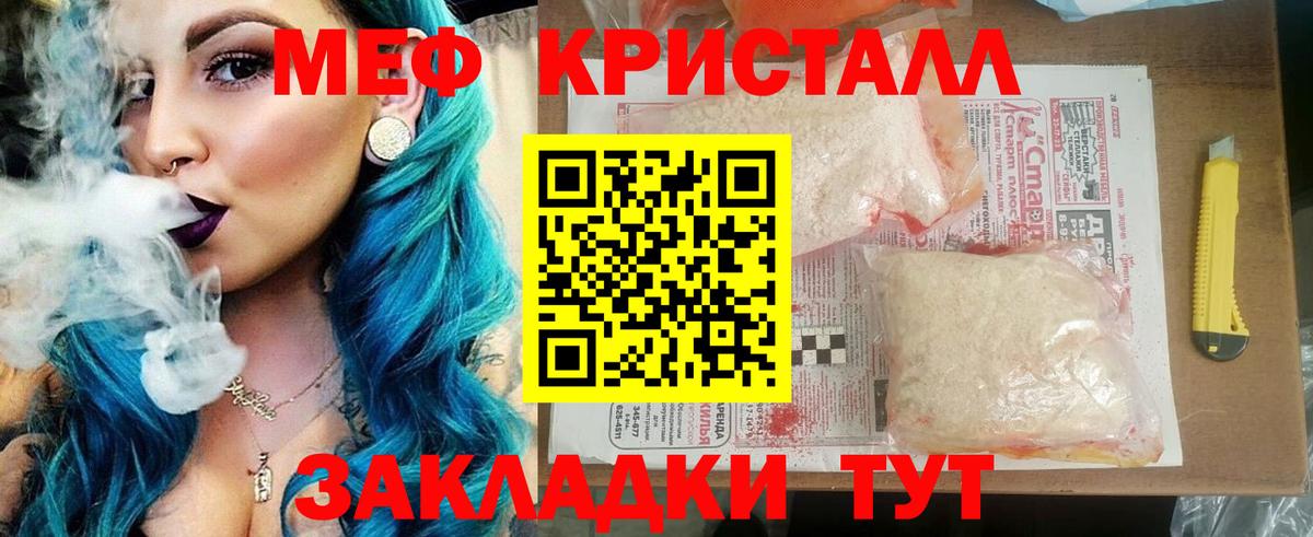 МЕФ mephedrone  Мефедрон  Звенигород  Вход с VPN  МЯУ-МЯУ  Меф mephedrone 