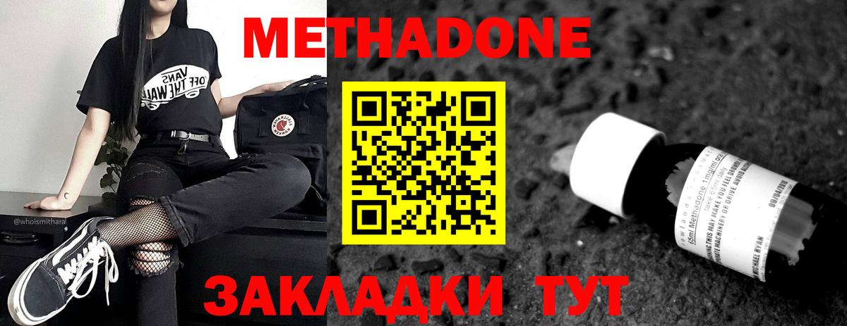 МЕТАДОН мёд  блэк спрут маркетплейс  Звенигород  Вход с VPN 