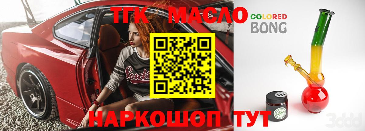 Дистиллят ТГК жижа  Вход с VPN  что такое   Звенигород 