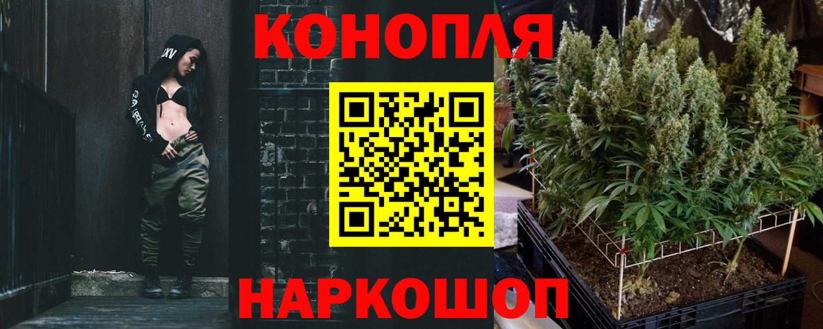 Конопля VHQ  Марихуана Ganja  Звенигород  Конопля конопля  Вход с VPN 