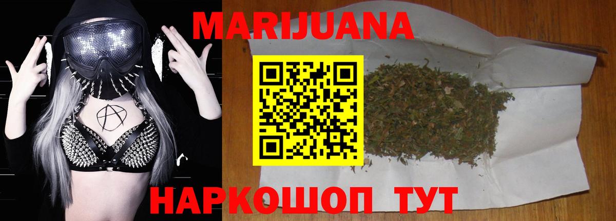 Конопля THC 21% Звенигород